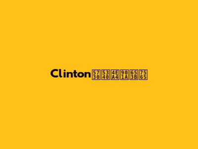 Clinton地區交通攻略