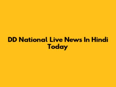 DD National Live News In Hindi Today