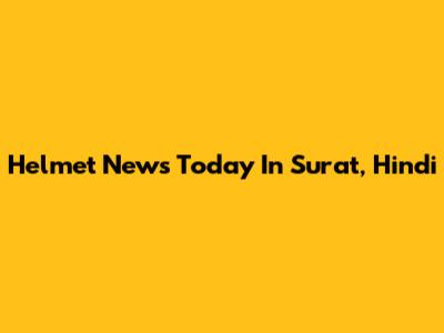 Helmet News Today In Surat, Hindi