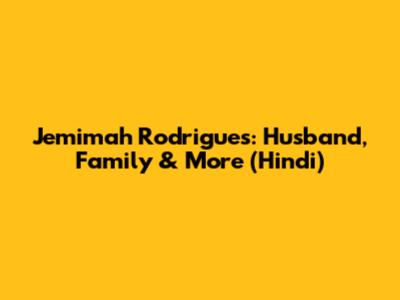 Jemimah Rodrigues: Husband, Family & More (Hindi)