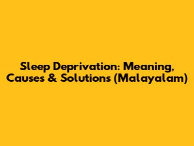 Sleep Deprivation: Meaning, Causes & Solutions (Malayalam)